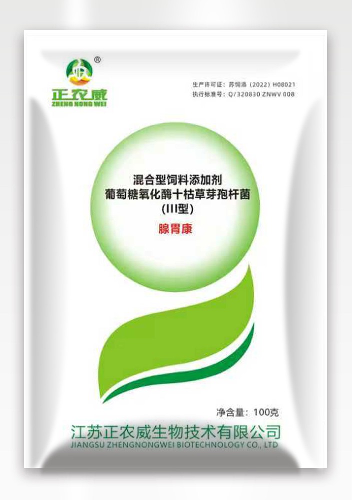 腺胃康